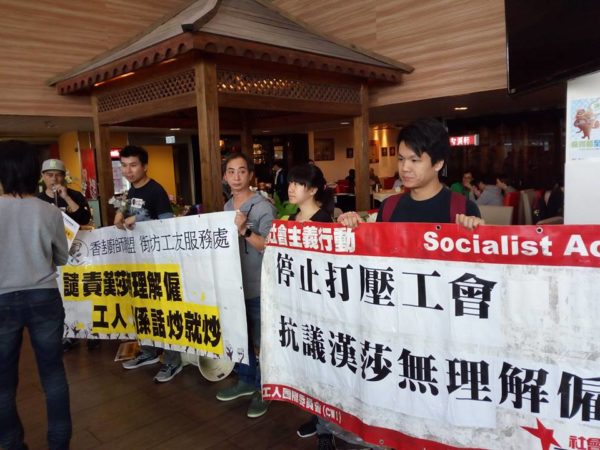社會主義行動聯同廚師聯盟及街工，到漢莎在中文大學的餐廳抗議