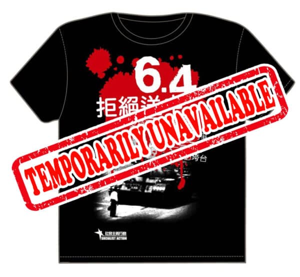 64 Socialist T-shirt