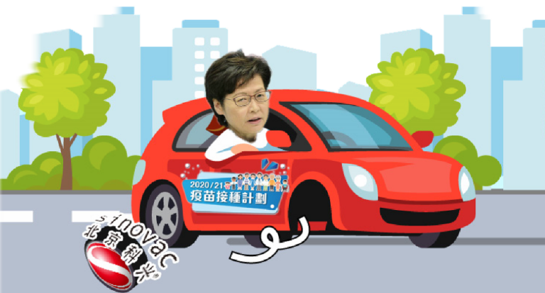 香港：疫苗接种一再“甩辘”*
