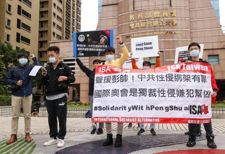 ISA Taiwan 于 11 月 28 日发起了声援彭帅的抗议活动