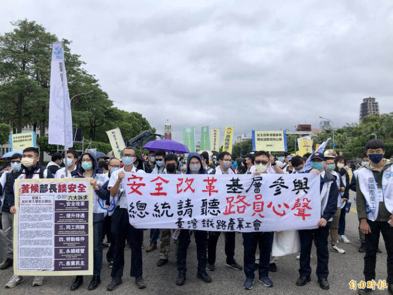 台湾：反对台铁公司化！迫切需要重建斗争　纠正企工领导的错误