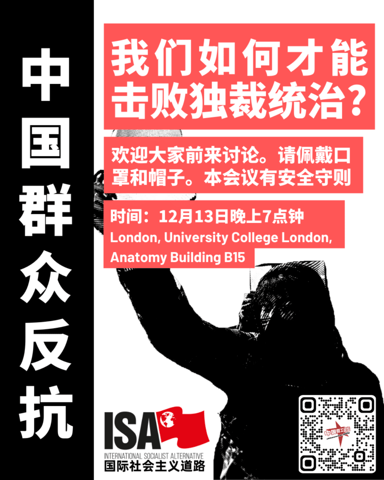 关于中国群众起义的会议遭遇疑似“小粉红”的破坏
