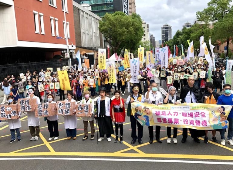 台湾：支持医护斗争　课征财团税　全面补足医疗人力