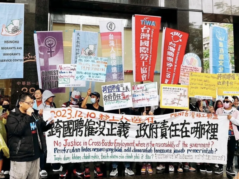 台湾：反对种族歧视！本外劳工团结斗争！