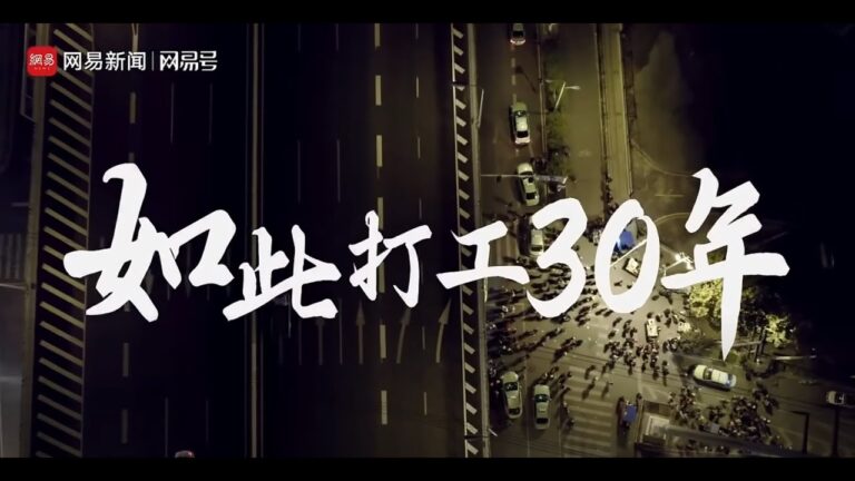 中国农民工如此打工了三十年