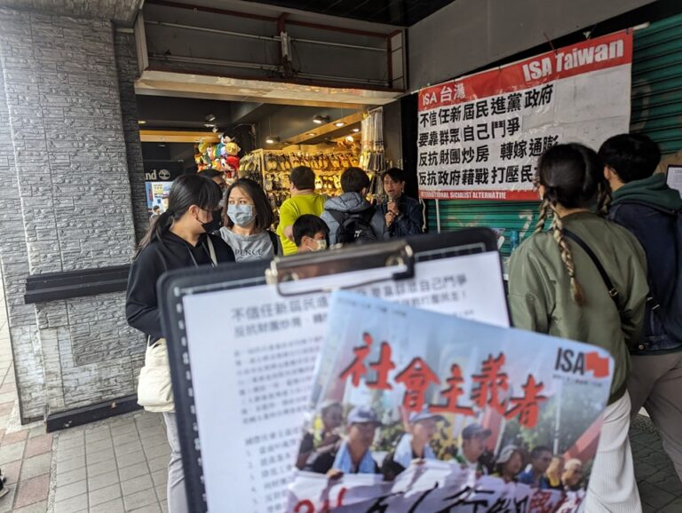 台湾大选：革命左翼面临的挑战