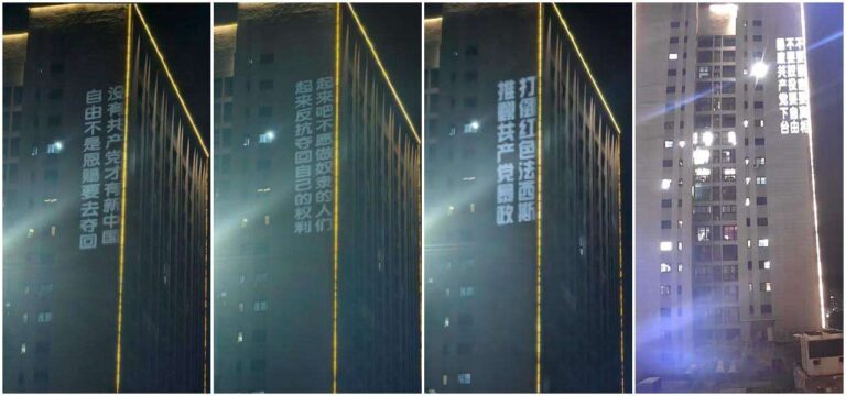 重庆“投影革命”：大胆的一人抗议获百万人观看