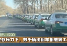 东北出租车司机罢工抗议浪潮